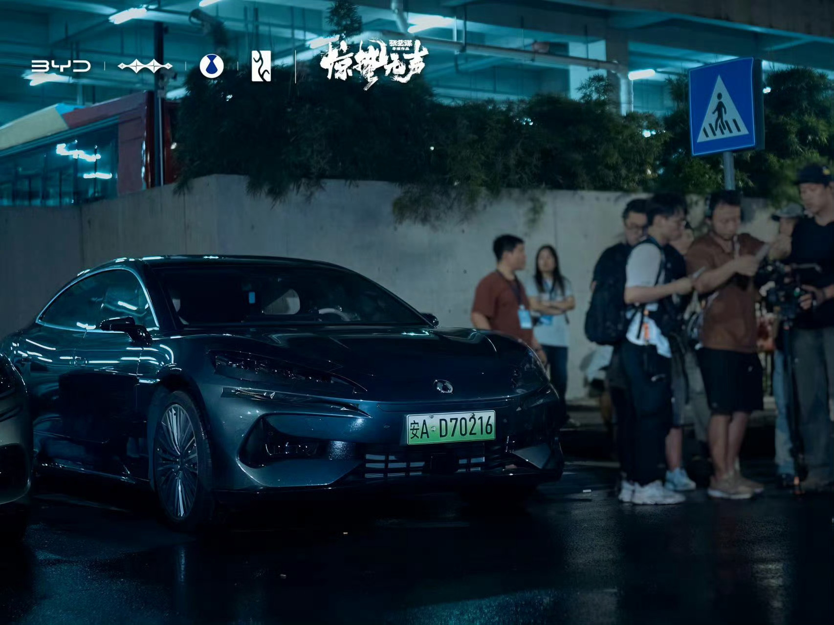 春节档热片《惊蛰无声》，比亚迪在里面也有不少戏份！国安小队在高速追击、紧急变线、