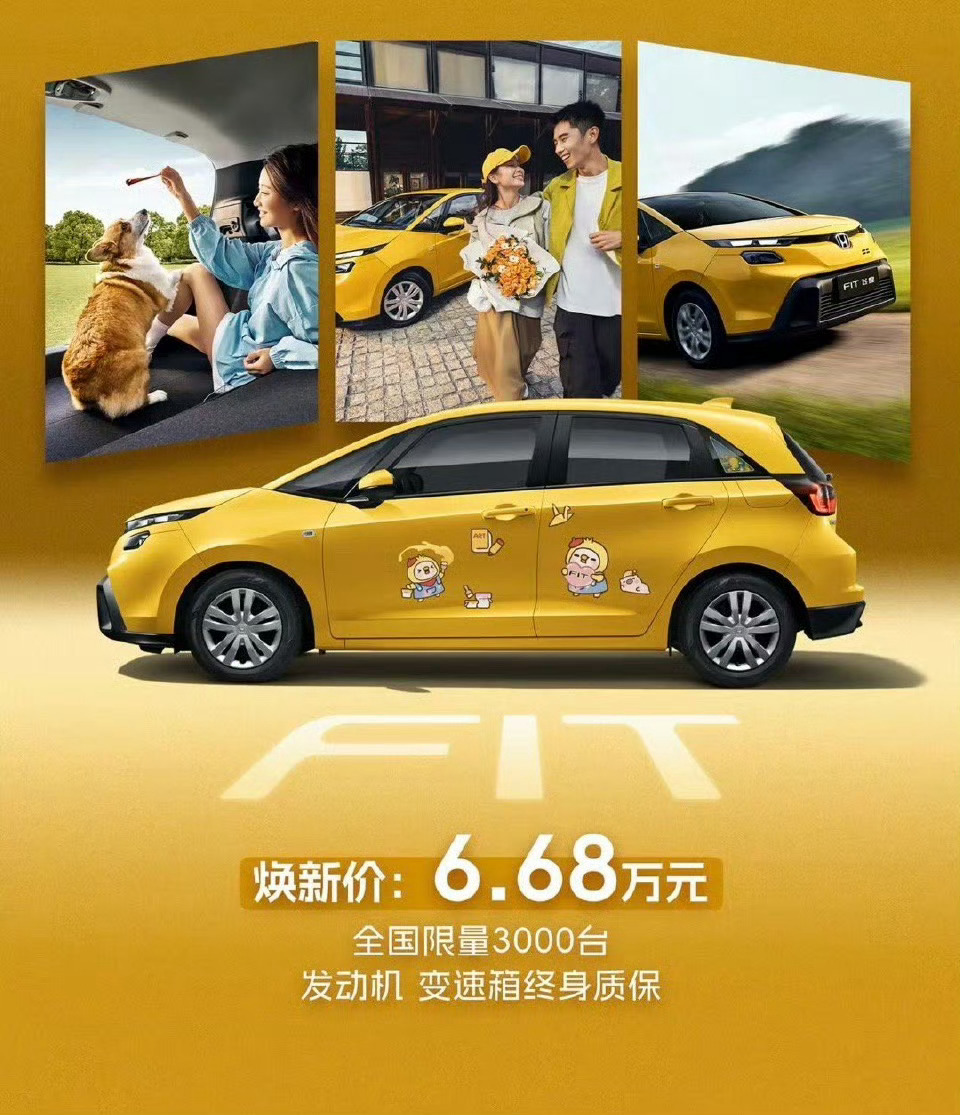 新飞度6.68万而今晚刚上市的五菱星光560起步价只要5.98万还更大空间更有派