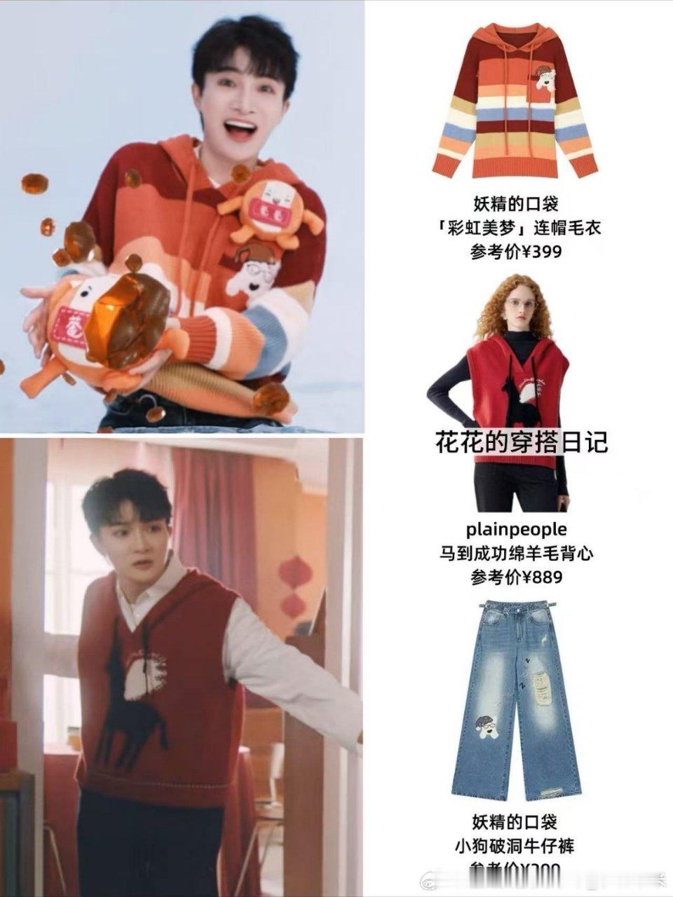 周深 品牌方认领的好快