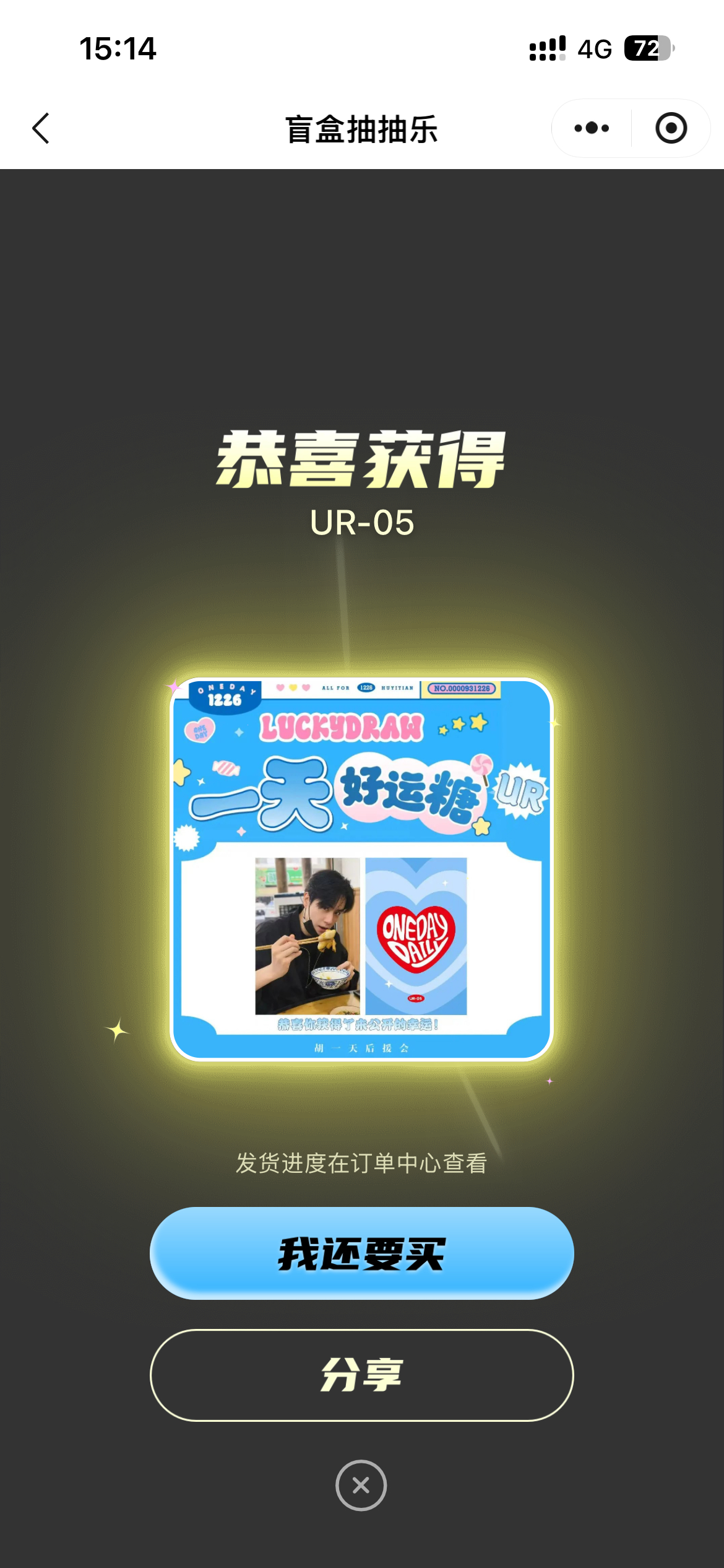 接到了第二张UR05
