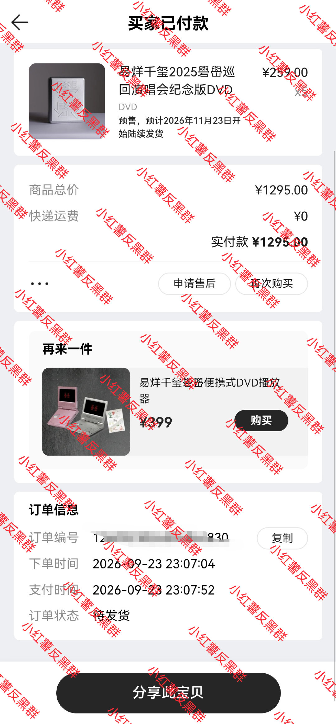 易烊千玺[超话]易烊千玺2025礐嶨巡回演唱会纪念版DVD期待这份礼物，喜欢会长