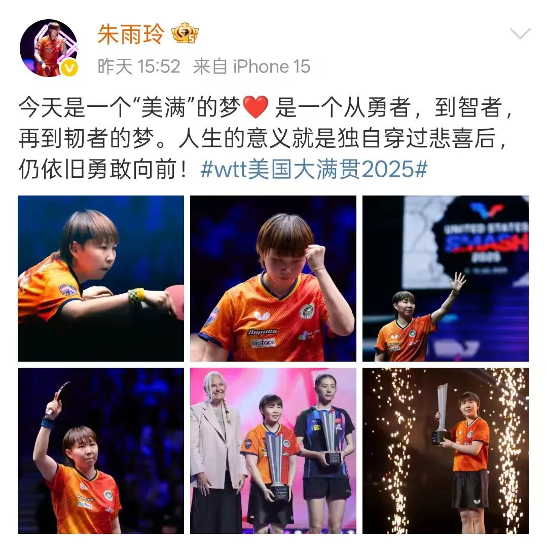 今天刷到朱雨玲的个人发文，我的眼泪留下来了！

在巅峰时期，因为伤病，错过了奥运