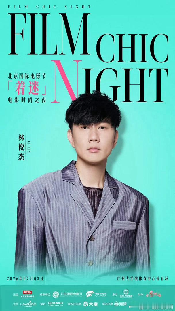 林俊杰檀健次首度同台献唱林俊杰檀健次第一次合作奔赴一场旋律与舞台的双向邂逅，林俊