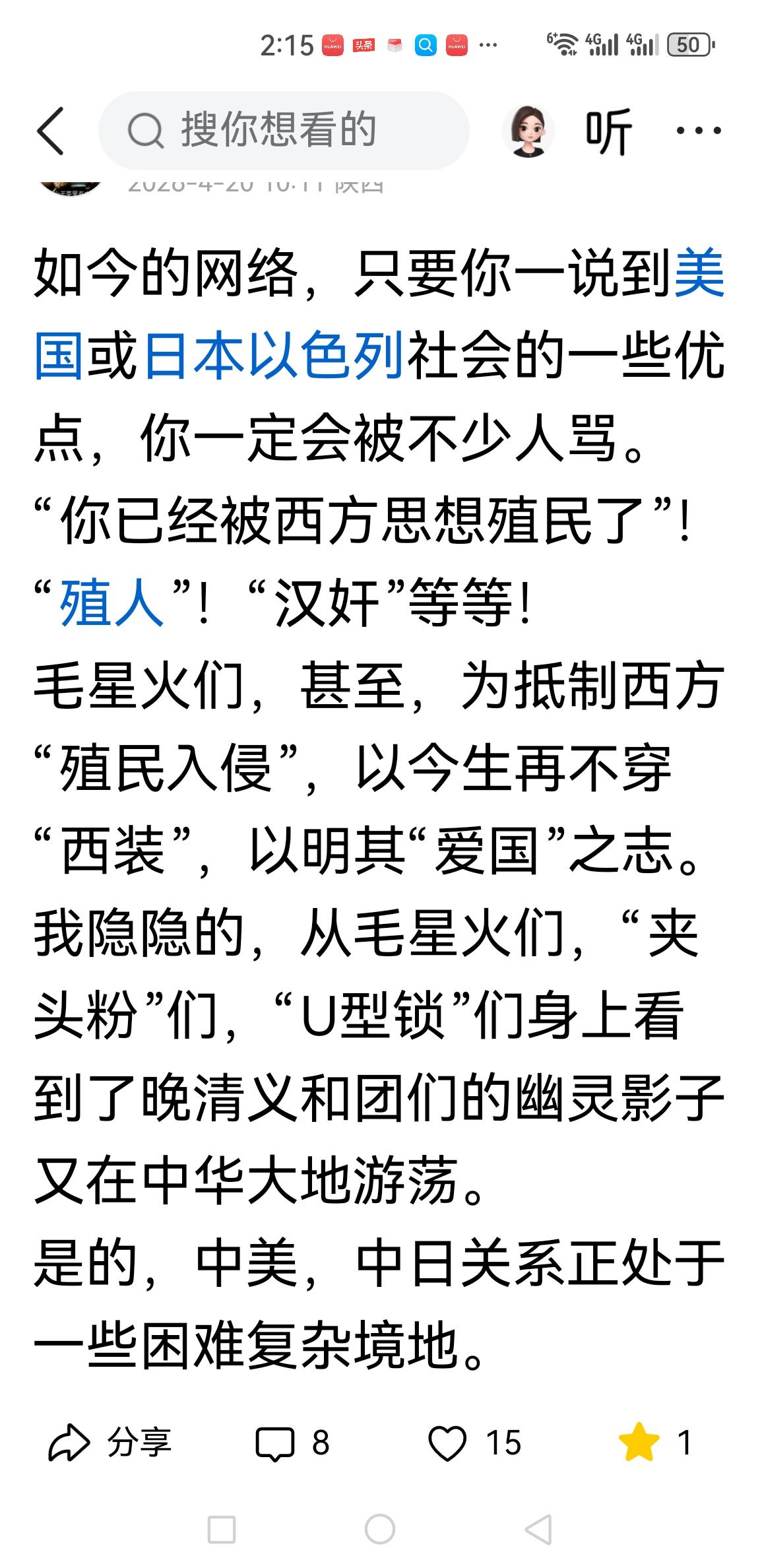 有人痛批中国道路，反问道:

一，美国为什么近一百年来一直处于世界的优势地位？他