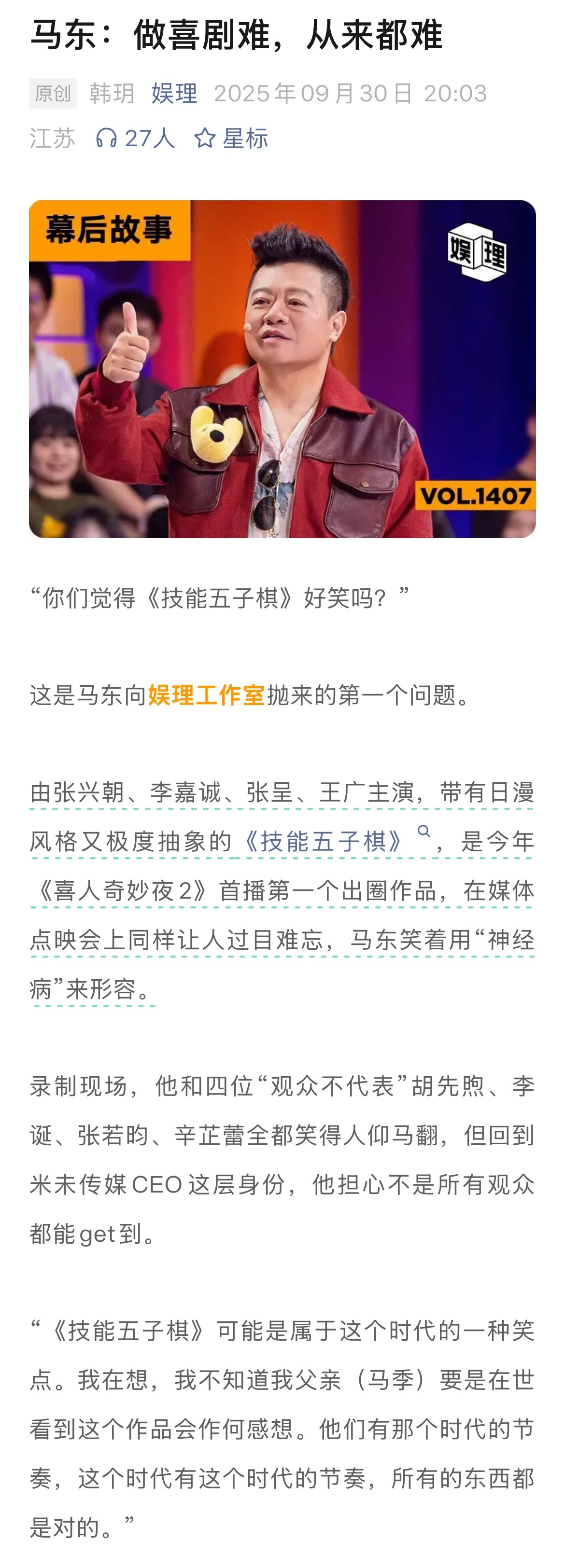 土豆刘旸蒋龙张弛回应为何回喜夜2技能五子棋在这个时代是对的 如果从《一年一度喜剧