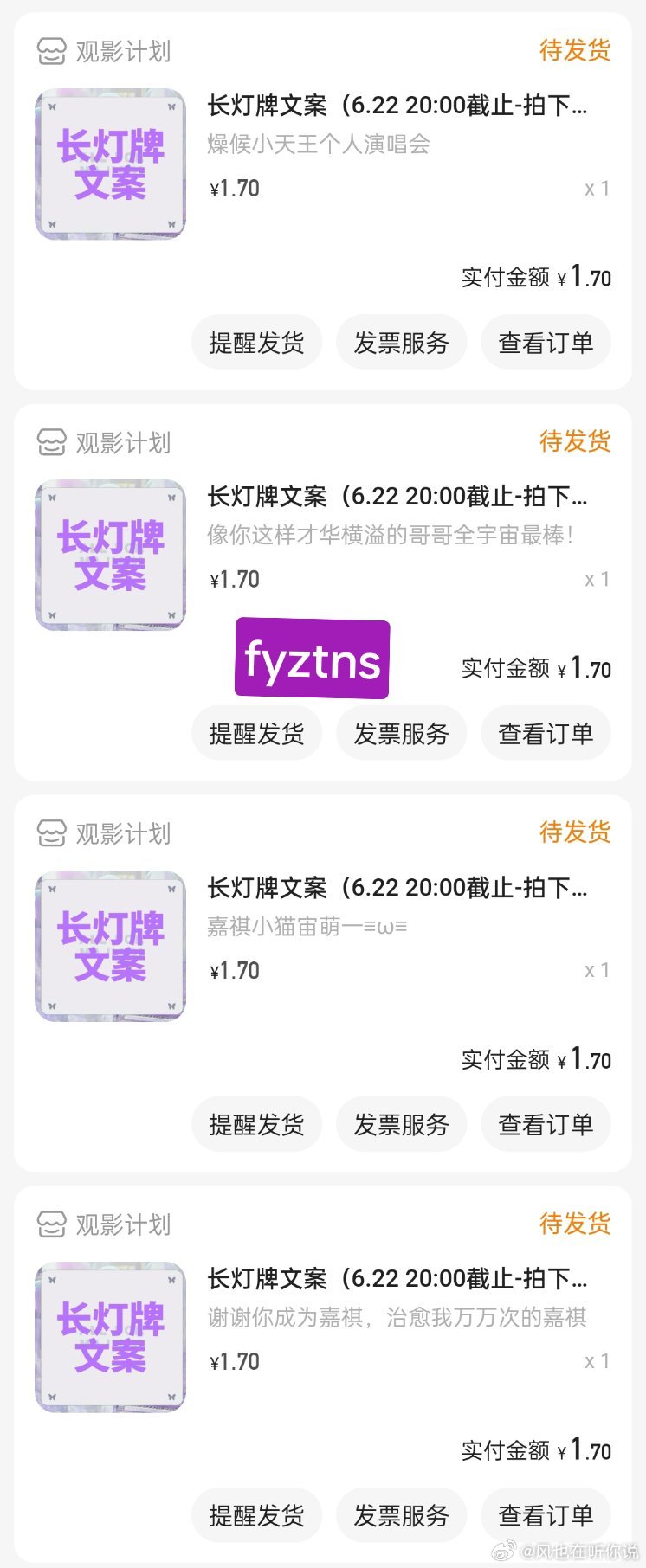 长灯牌文案  专栏 · 🛒🛒