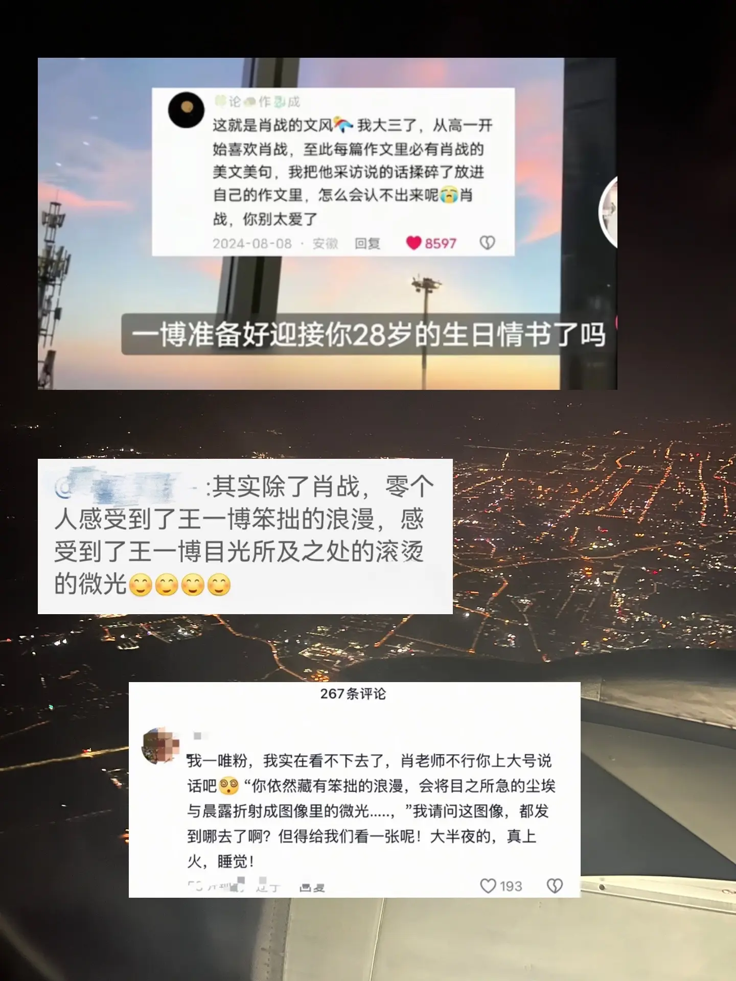 肖老师真的一点也不想藏🥹