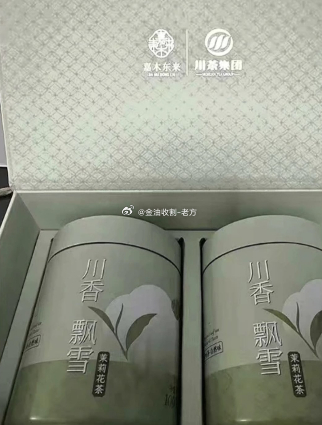 感谢远在郑州的林女士寄来的，胖东来的茶叶，一会儿尝尝怎么样胖东来相信大家都不陌生