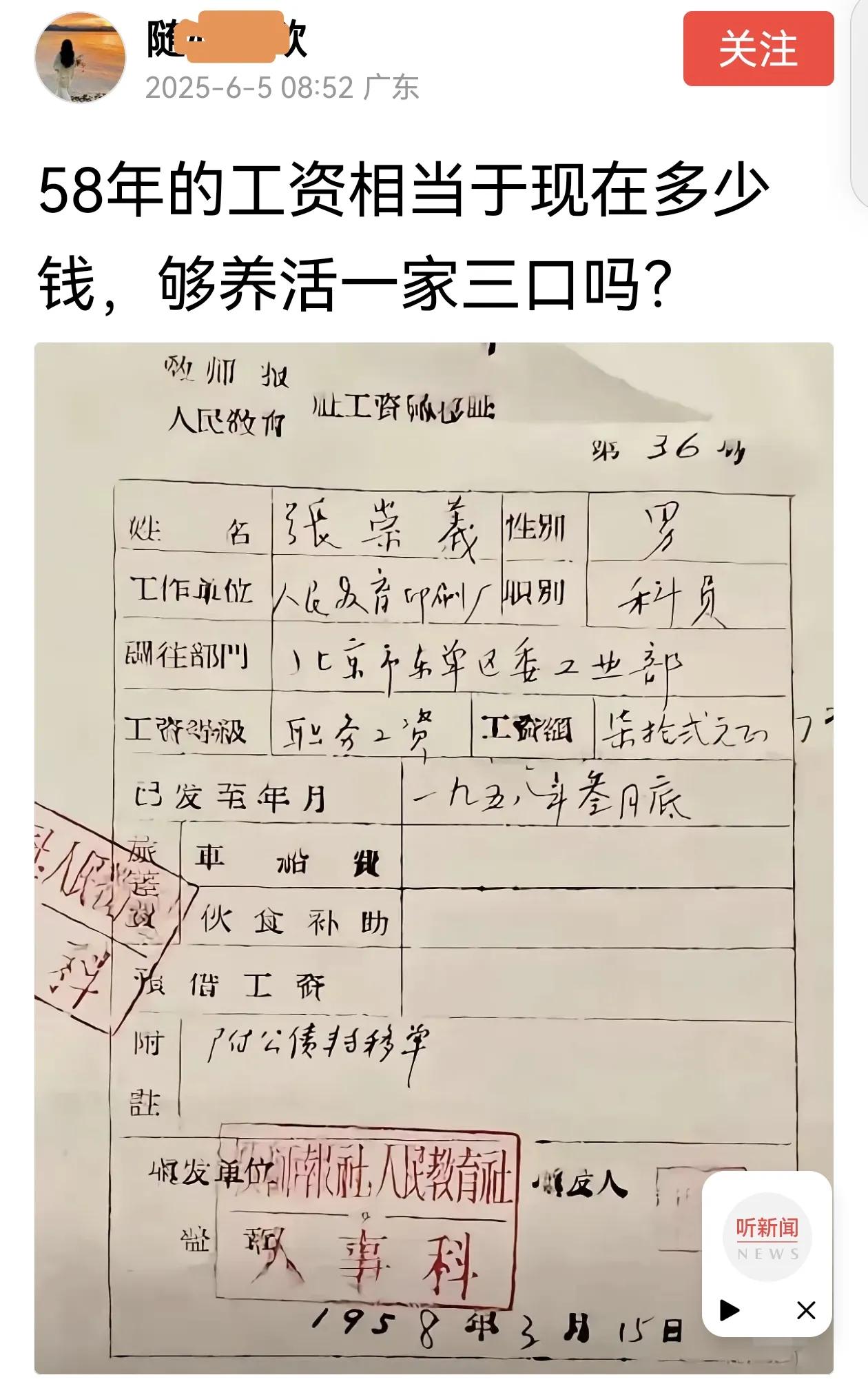 1958年72元相当于现在多少钱？

      要估算1958年的72元人民币