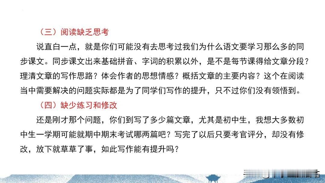 初中语文“考场作文”容易出现的问题及写作思路和步骤！
初中语文“考场作文”易现问