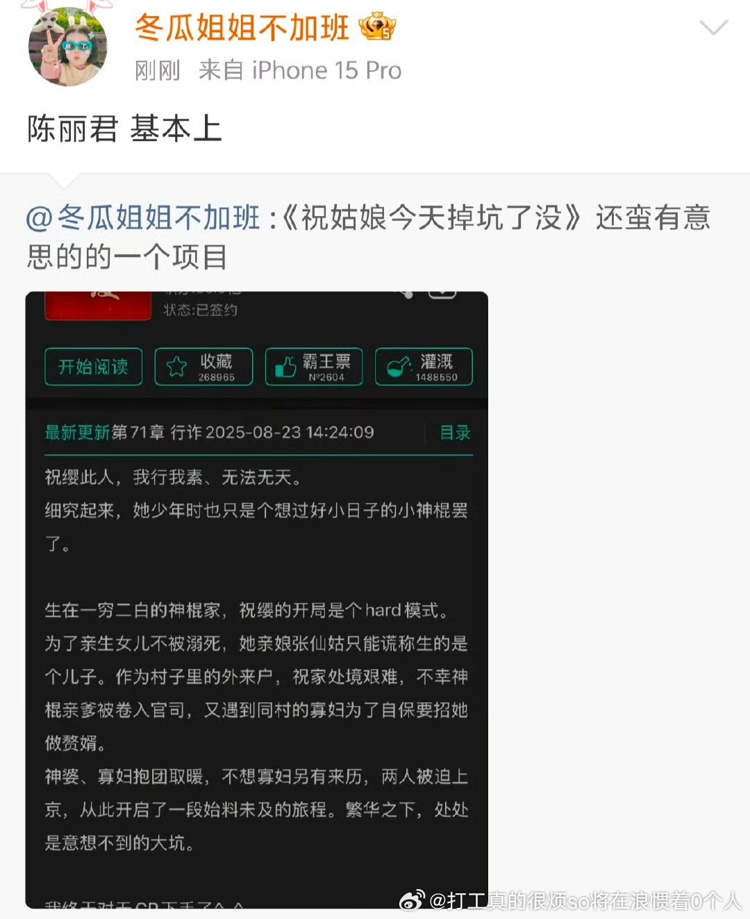 哇，挺牛的，影视资源比陈小舟好啊不过看阿育娅她演戏非常生硬的，古偶会被嘲吧 