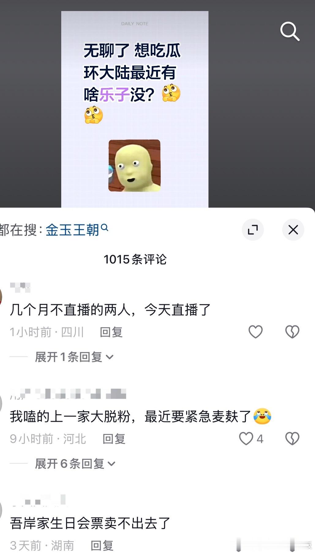 倪子这盛况喜欢吗 