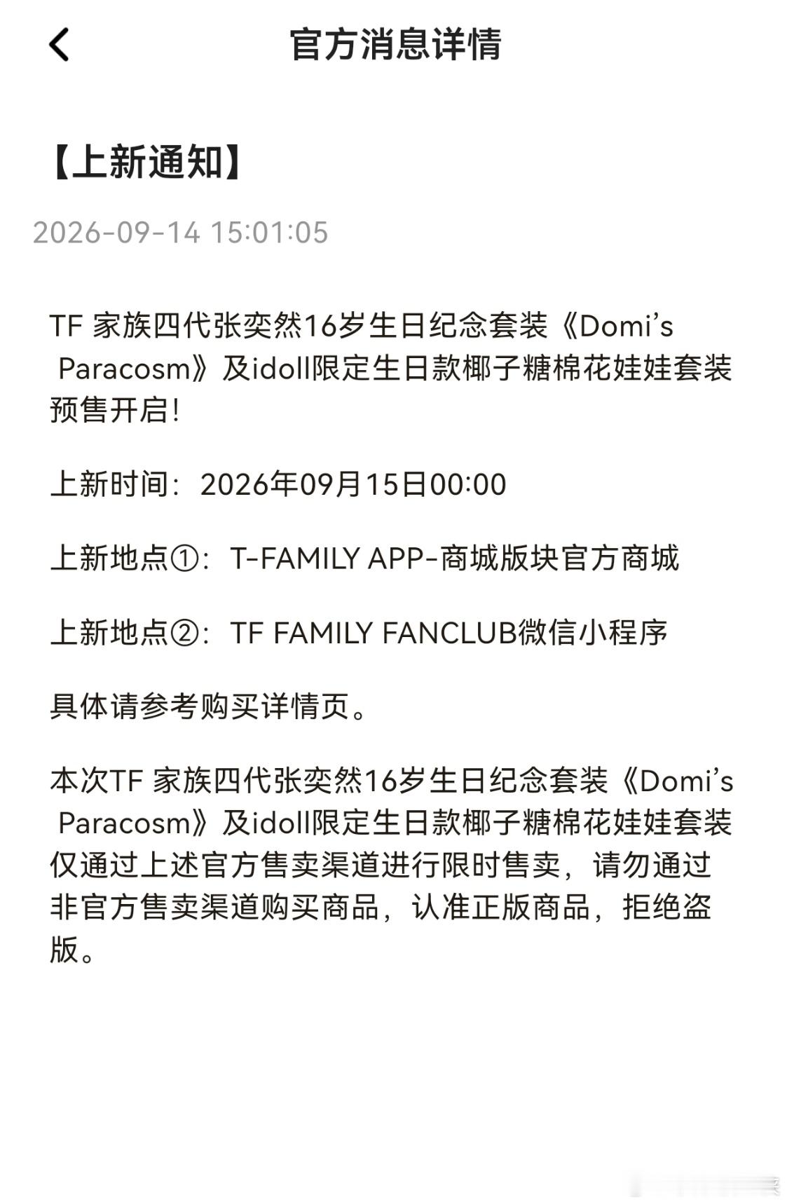 张奕然万众瞩目的16岁奕然生万物生 万众瞩目 ​​​