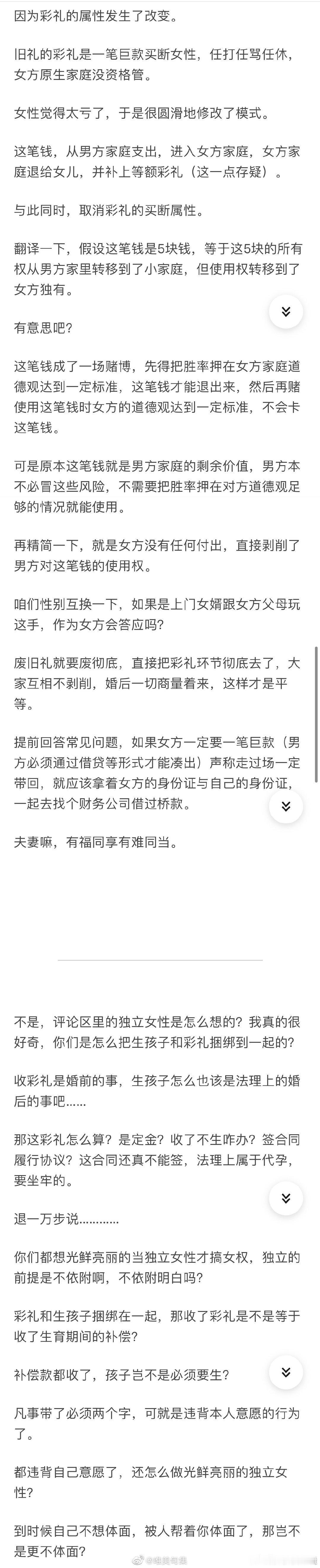 为什么很多男人在送礼物的时候会变得焦虑 ​​​