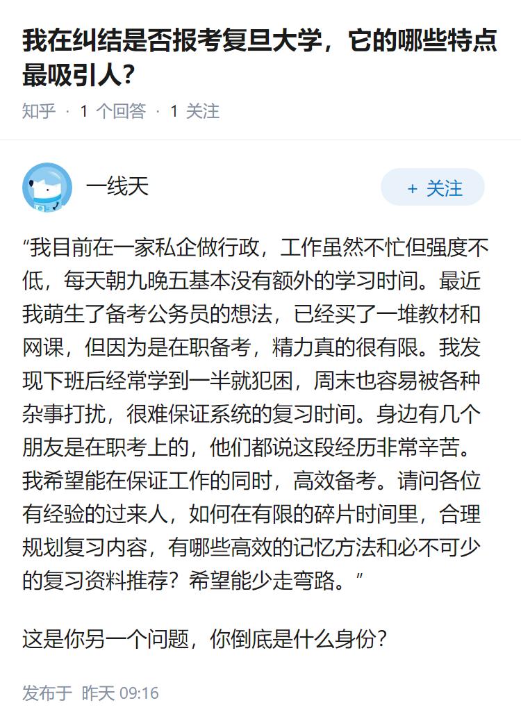 我在纠结是否报考复旦大学，它的哪些特点最吸引人？