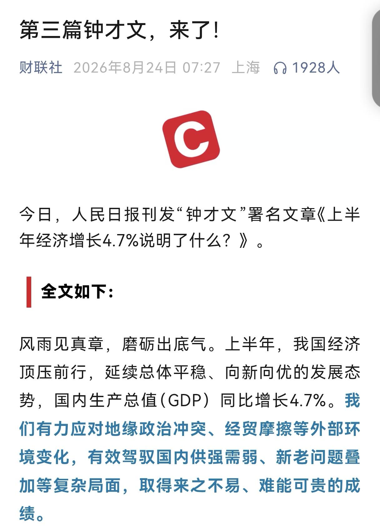 新股的大起大落，这几天资本市场看得人惊心动魄。

财联社消息，8月24日阿里港股