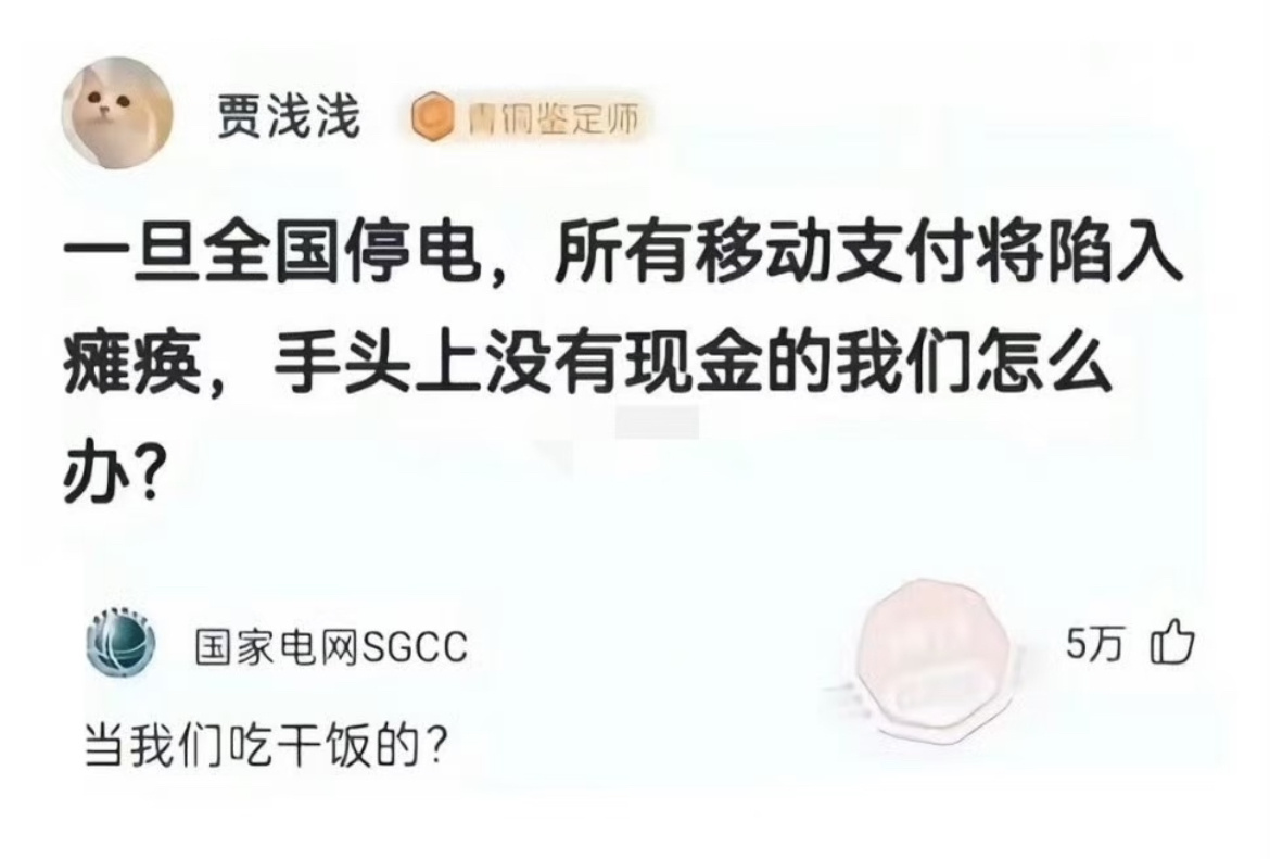 国家电网的含金量还在上升 
