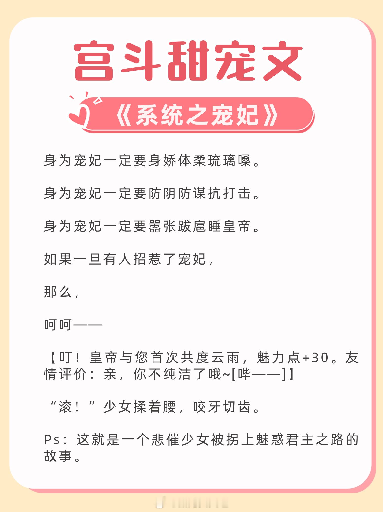 #剧情狠狠在线的小说# 宫斗甜宠文大合集，娘娘万福，今天又与哪家小姐斗智斗勇？1