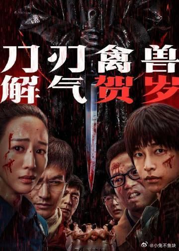 匿杀有自己的四人四色 《匿杀》首映礼上彭昱畅等四人手持道具解锁角色底色，杀手与甜