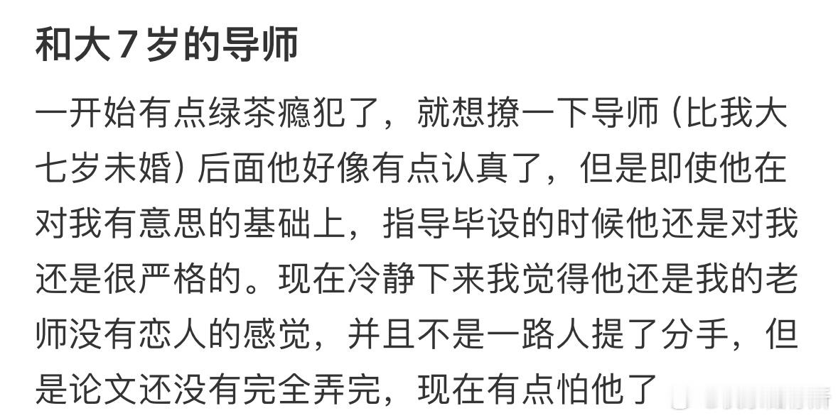 和大7岁的导师[哆啦A梦害怕] ​​​