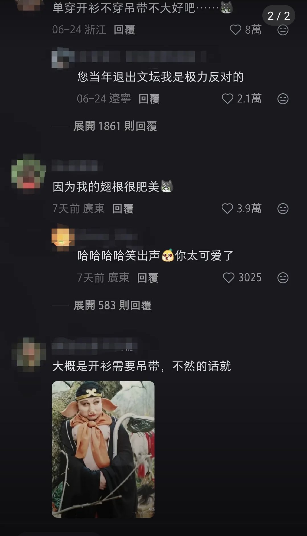 从未设想过的角度 开衫确实需要吊带