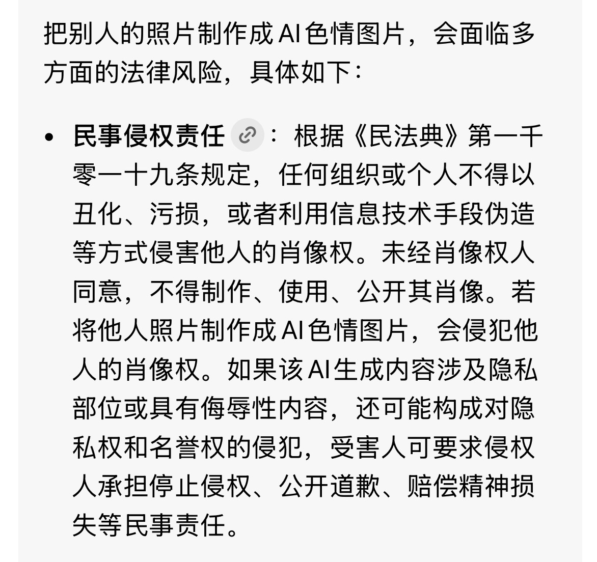 赵露思 粉丝追星别把自己追进去了哈AI🟨图性质多么恶劣你家取餐哥没给你们科普吗