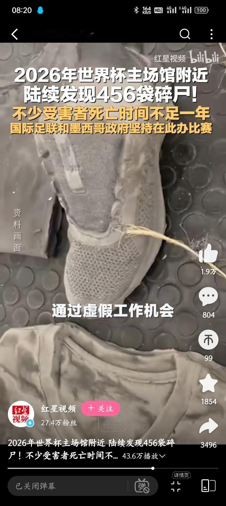 世界杯场馆附近惊现456袋碎尸！
据报道，2026年世界杯由美国，加拿大和墨西哥