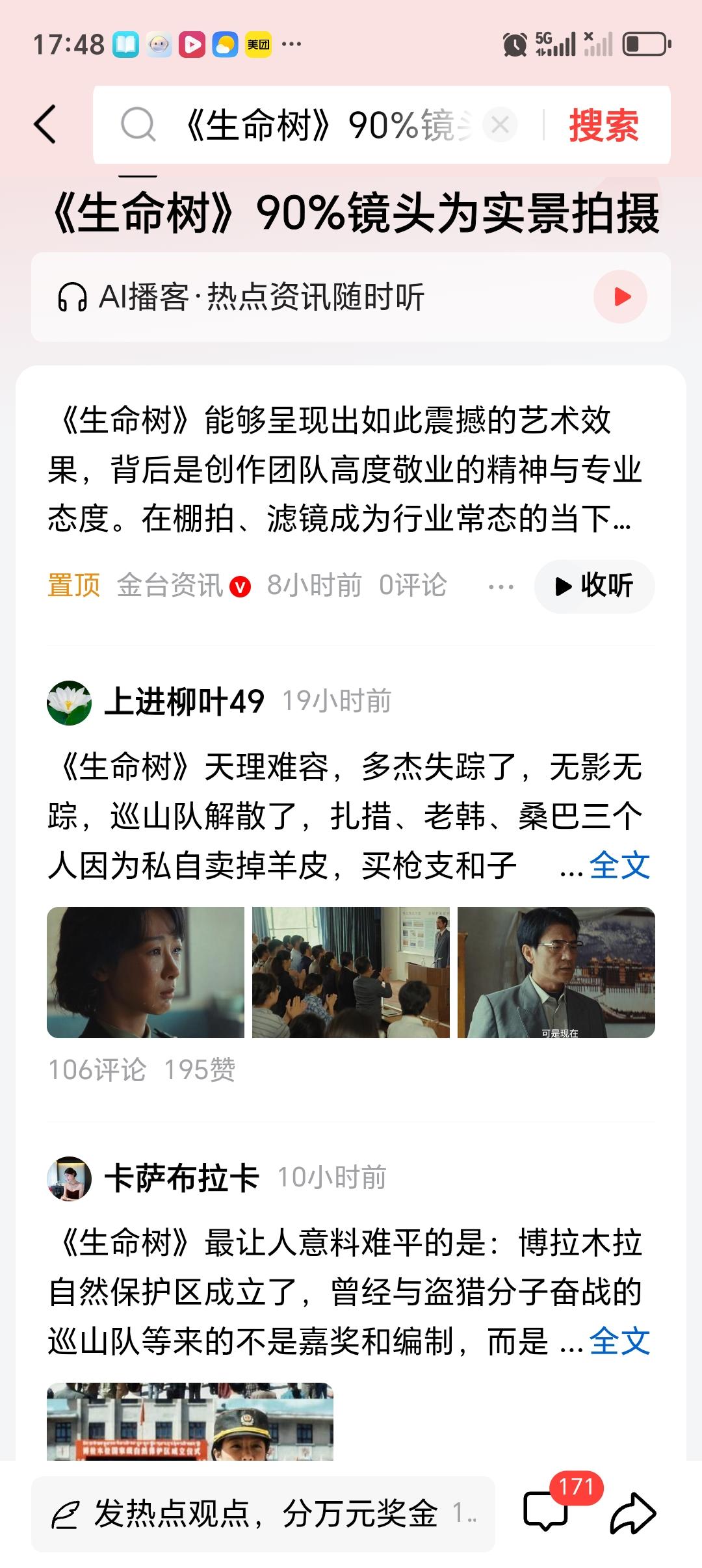 《生命树》90%镜头为实景拍摄 《生命树》90%镜头都实景拍摄，太牛了！导演泰伦