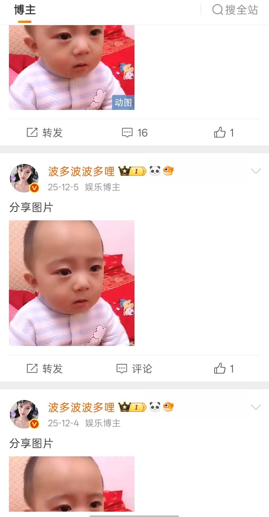 爱上呆萌俊的开始。 