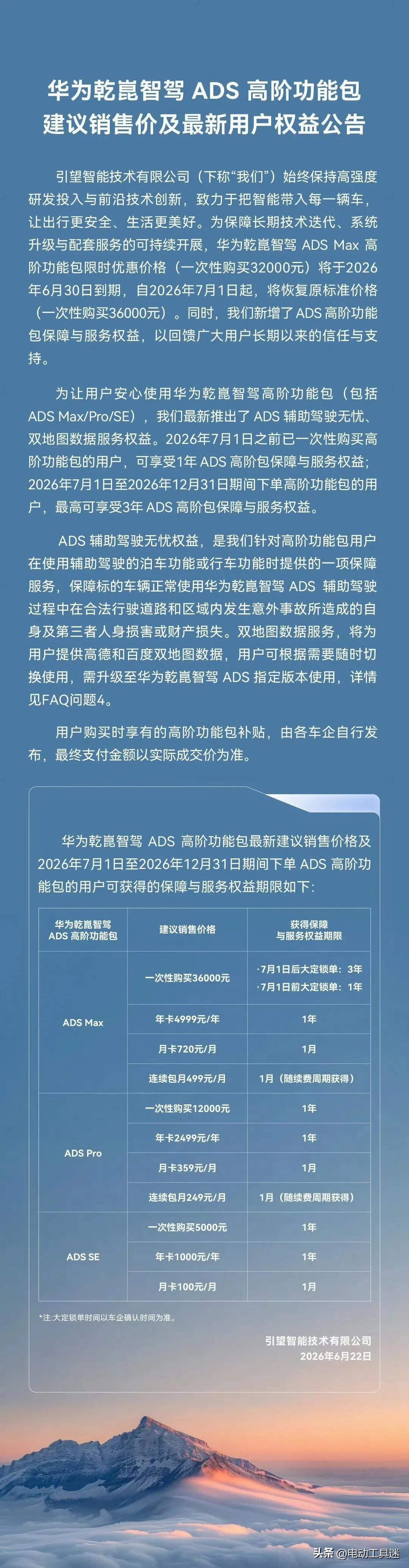华为跟进比亚迪，宣布对智驾兜底，以后只分“兜底和不兜底”？
比亚迪在推行“智能泊