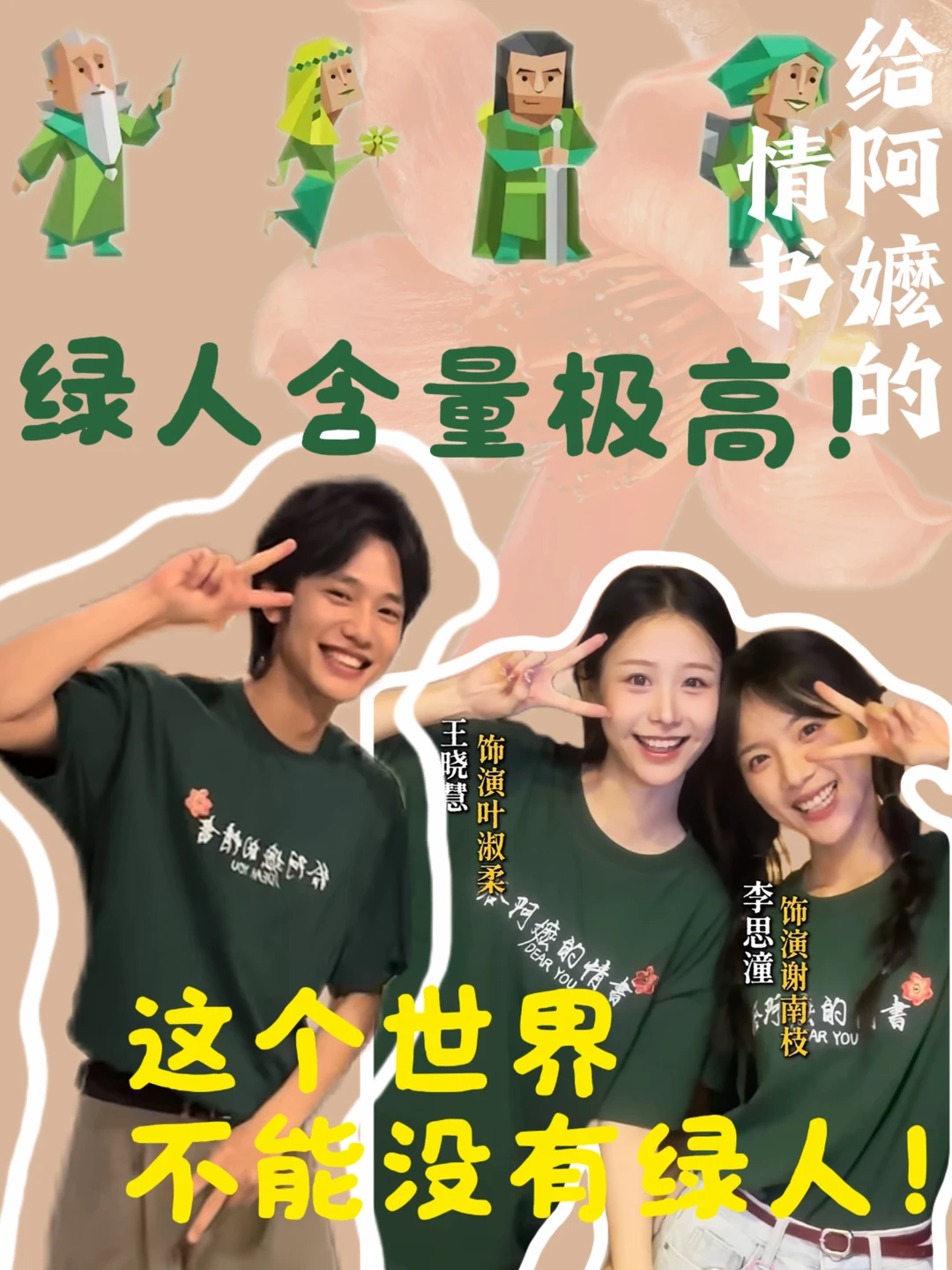神棍和信徒｜我们绿人真的很适合拍文艺片