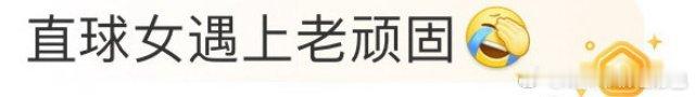 #金靖和男朋友 直球恋爱#他俩的故事写成小说也是很甜的那种 ​​​