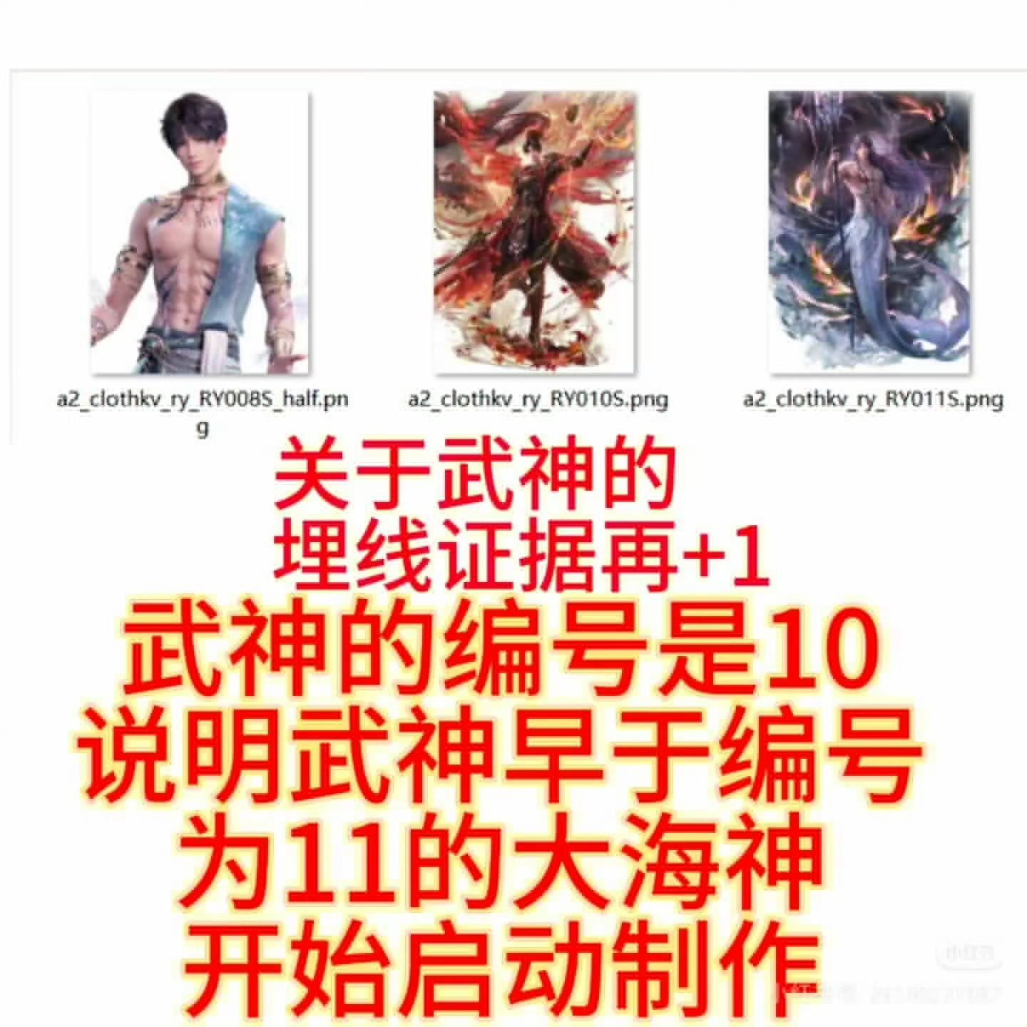 不知道哪来这么多毫无理解能力的人，非要找一大堆理由挑刺唱衰。首先，武神和战神这个