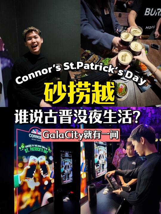 在古晋限定酒吧体验！