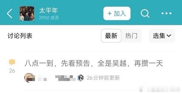 我最近几天看太平年的流程就这样 