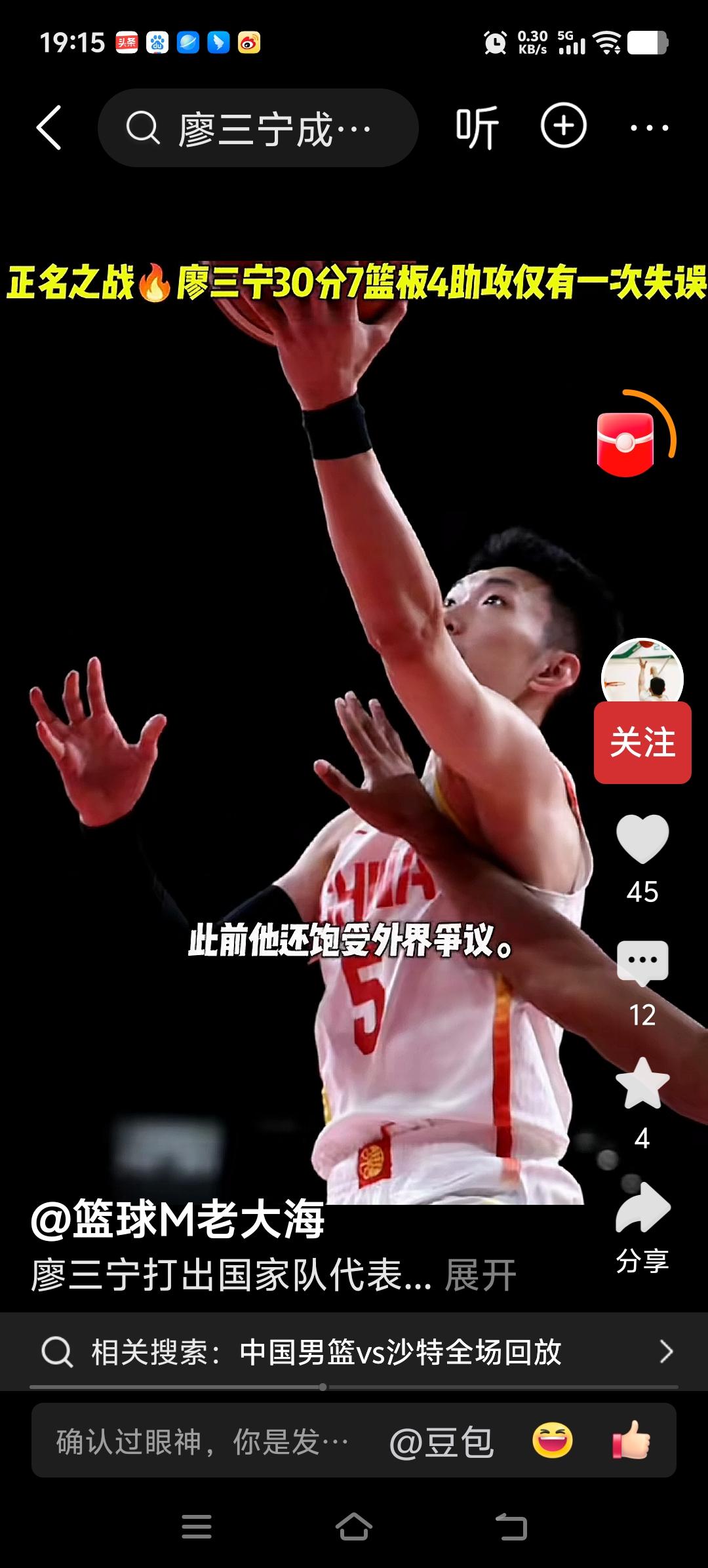 已经足够了，已经可以对中国男篮放心了！
       如果你对87：78中国队战