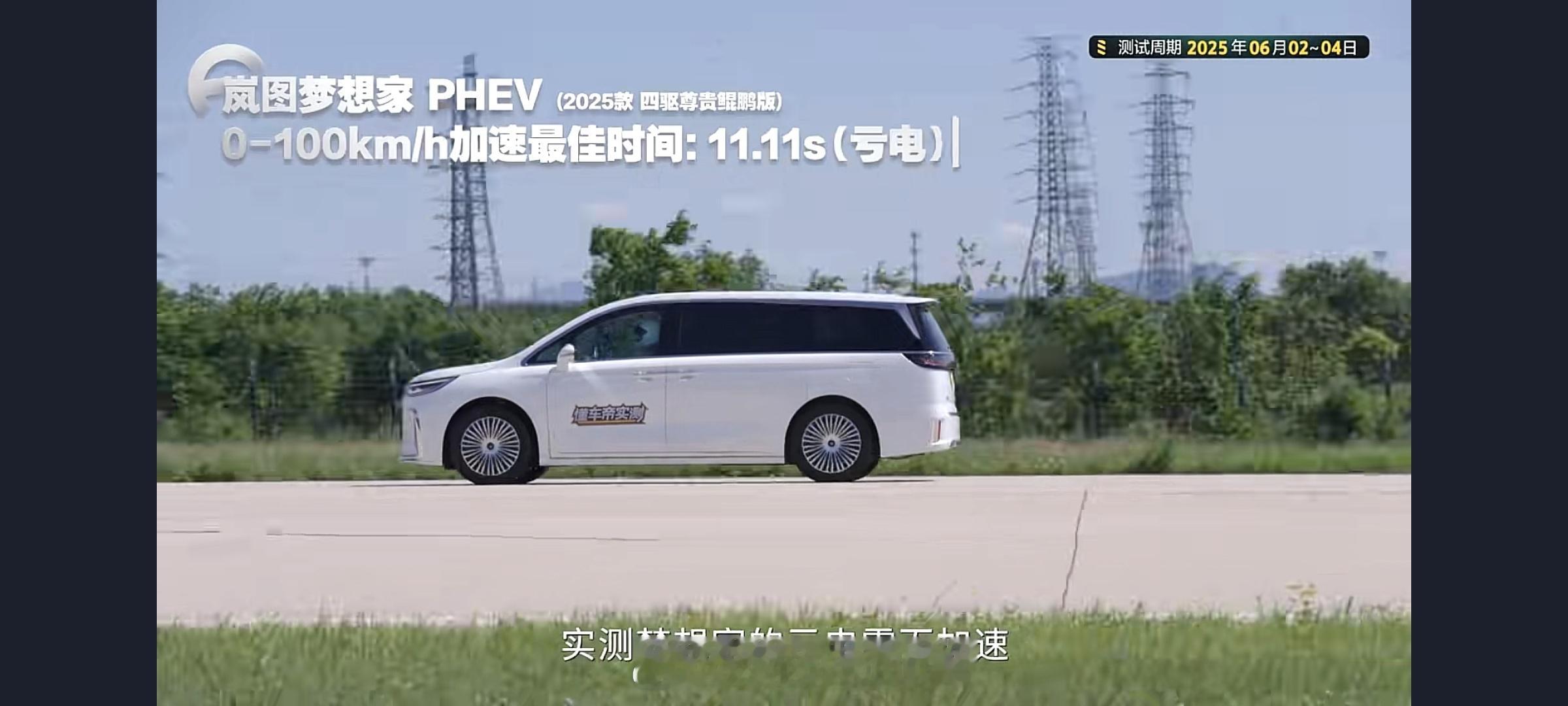 11.11-5.87=5.24，这百公里加速的馈电衰减率堪比增程车了。超车和穿梭