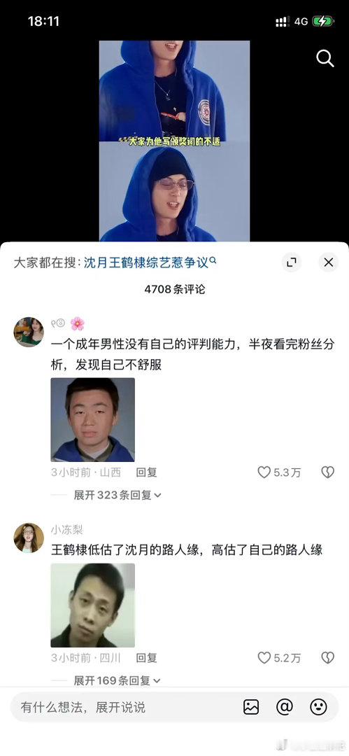 王鹤棣这件事🫘已经发酵成这样了吗？ 