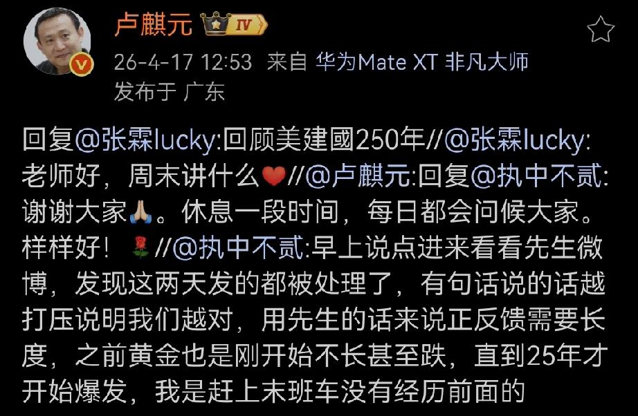 美国建国 250年，终究还是抵不过周期律。