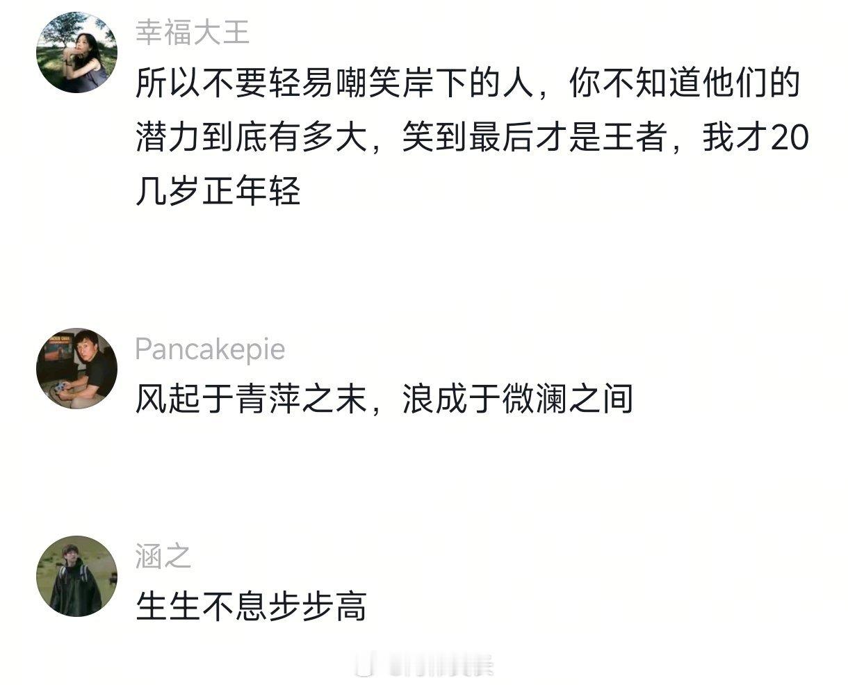 第一次直观感受到了文字的力量 ​​​