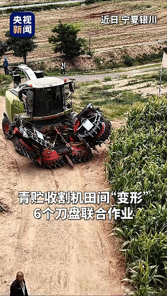 这才是科技的力量！宁夏网友拍到一台青贮收割机在田里作业，硬生生被这台机器的“变形