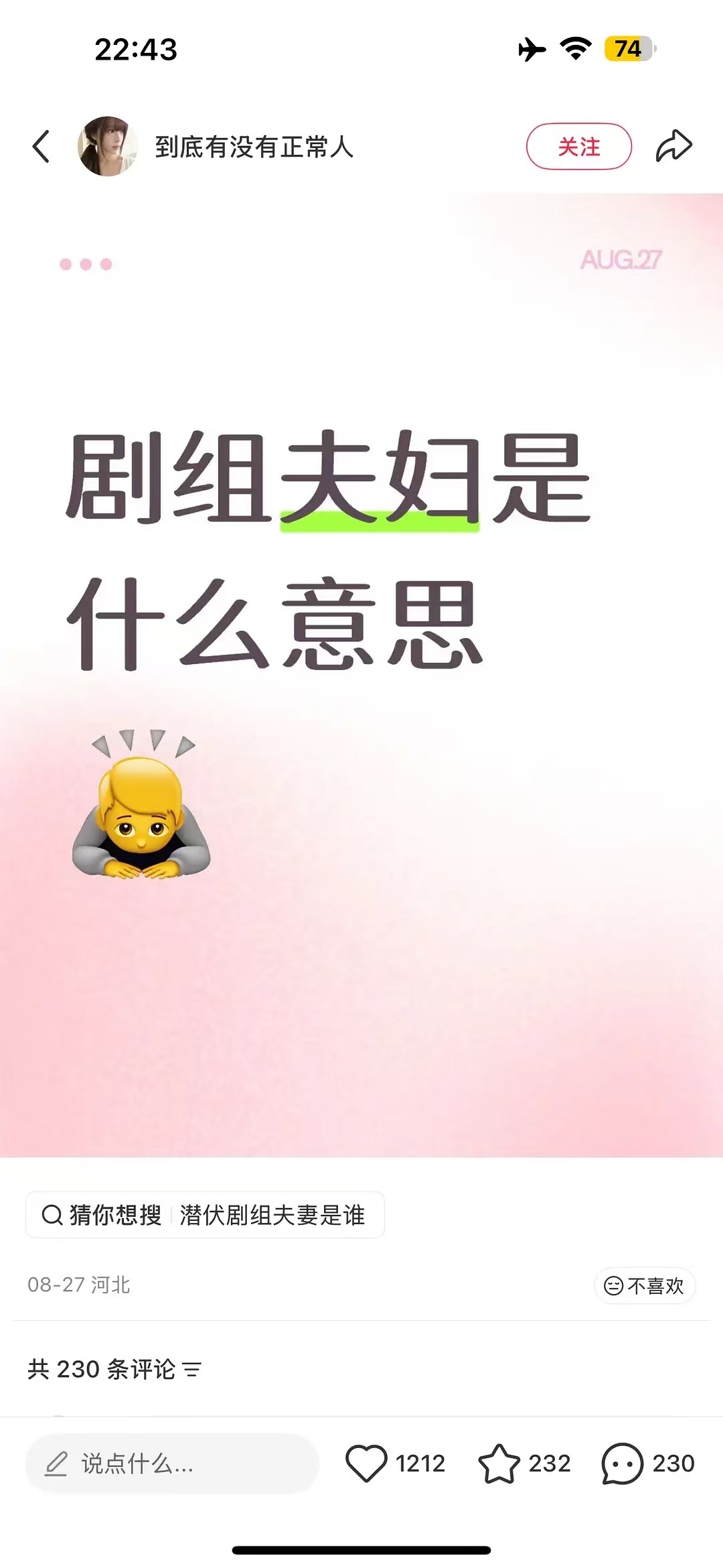 曝知名二字谍战剧男主女主恋情瓜谁啊 ​​​