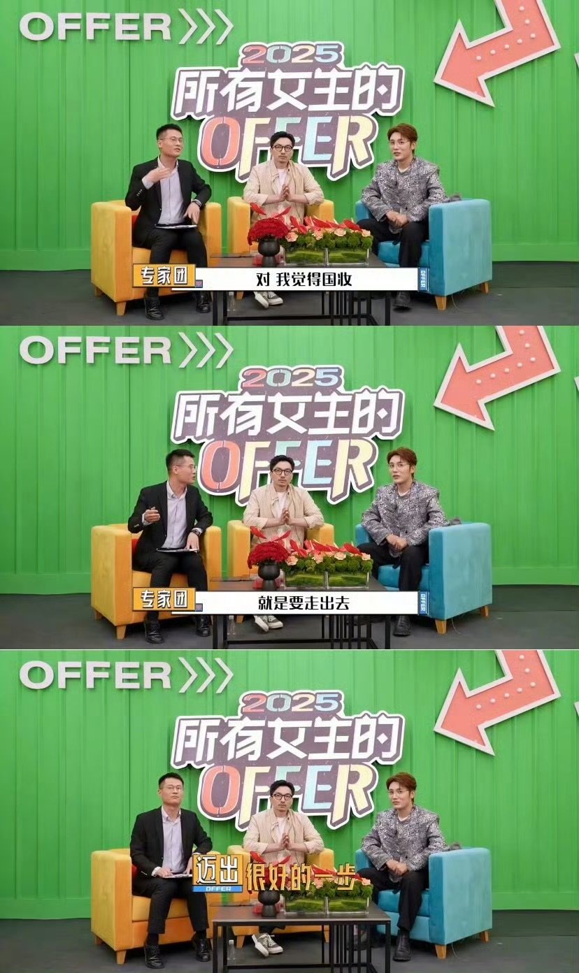 笑不活了！我在看综艺北大教授在看门道 不愧是北大教授啊，我看卖货综艺只会“哇好便
