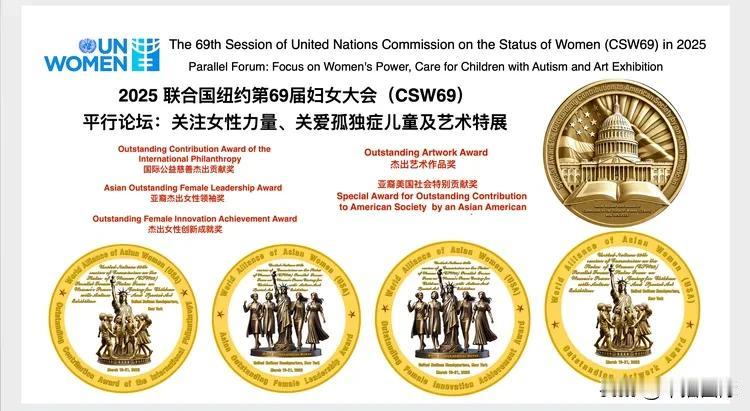 【华播国际 纽约訊】2025聯合國第69屆婦⼥地位委員會（简称CSW69）将于3