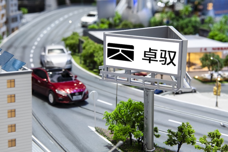 对话｜卓驭科技CEO沈劭劼：智驾企业现阶段应确保“别犯错”