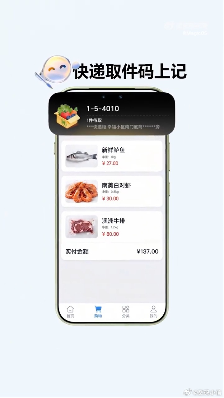 MagicOS11MagicOS好看又丝滑AI超好用荣耀Magic9系列首发Ma