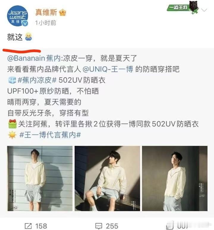 真维斯有本事上！ ​​​
