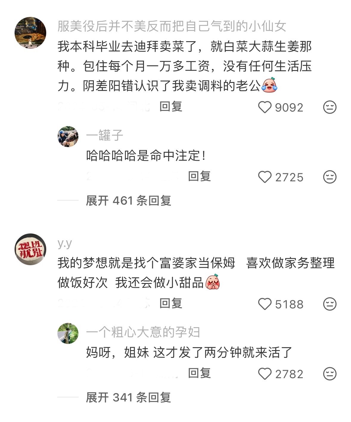 脱下长衫后才发现这么爽 