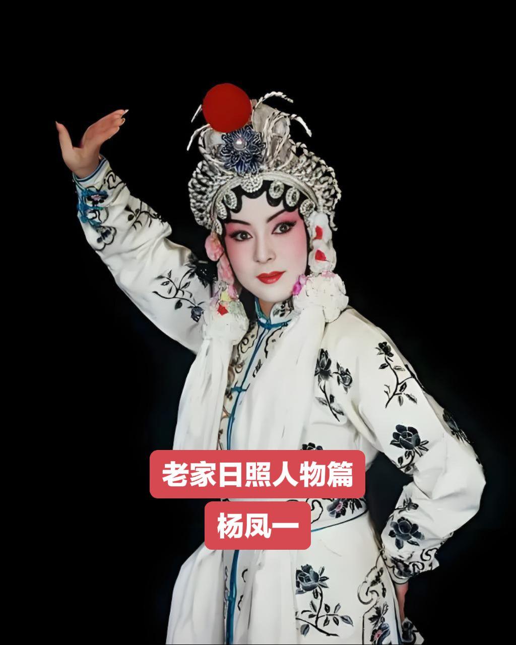 杨凤一，1962年11月出生，日照开发区北京路街道八里庄人，中国内地昆...