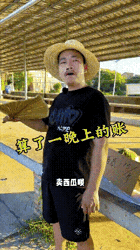谁的数学能力强，来解读一下，这个瓜到底卖了多少钱？
